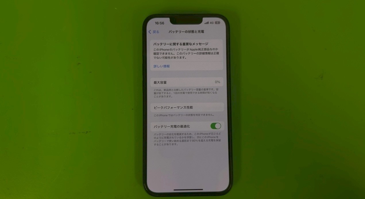 iPhone12(アイフォン12)バッテリー膨張によるバッテリー交換【登戸・向ケ丘遊園店】