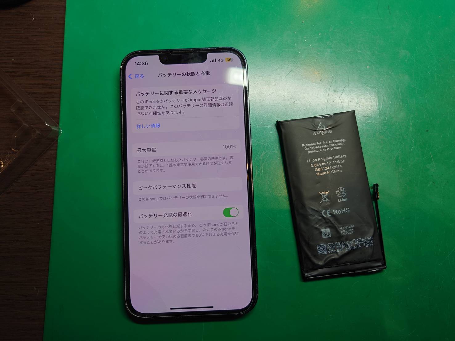 バッテリーが膨張してしまった．．．　iPhone13　バッテリー交換修理【スマホ修理工房ミーツ国分寺店】