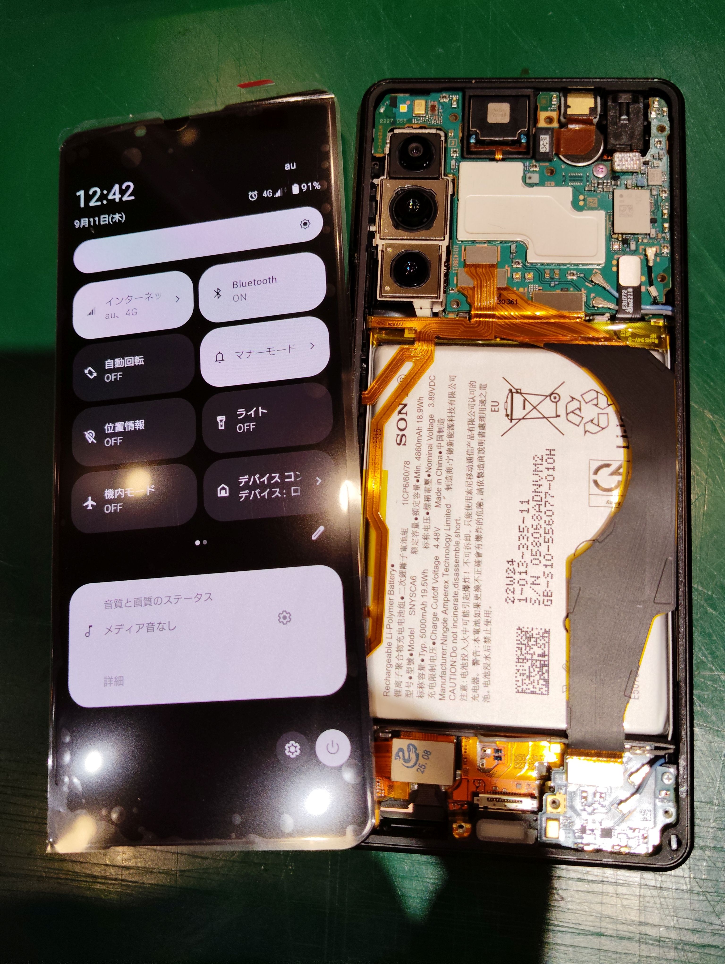 Xperia5Ⅳ】画面に線が出てしまったエクスペリア5マーク4の画面交換を