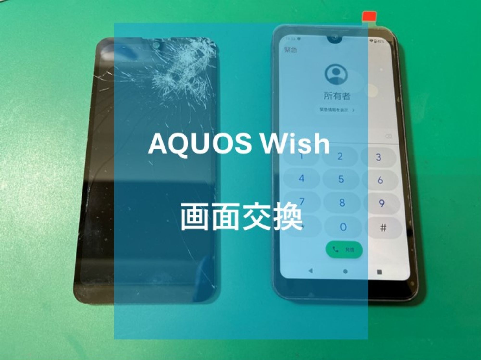 当店はandroid（アンドロイド）修理も請け負っております！【スマホ修理工房コーナン摂津鳥飼西店】