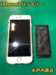 ⚡🔋iPhone7(アイフォン7)バッテリー交換🔋⚡
