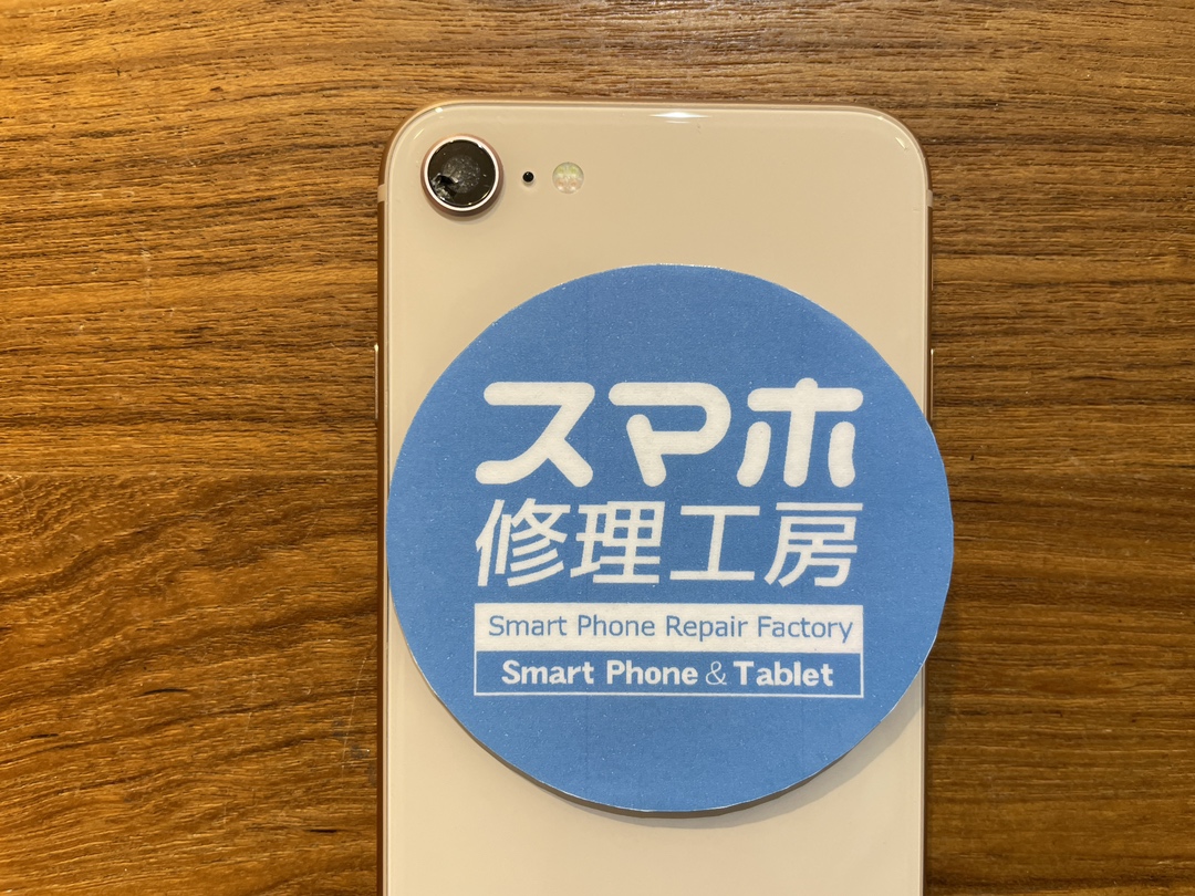 iPhone8(アイフォン8)のアウトカメラのガラスが割れてしまった...そんなときはスマホ修理工房 広島パルコ新館店へ！