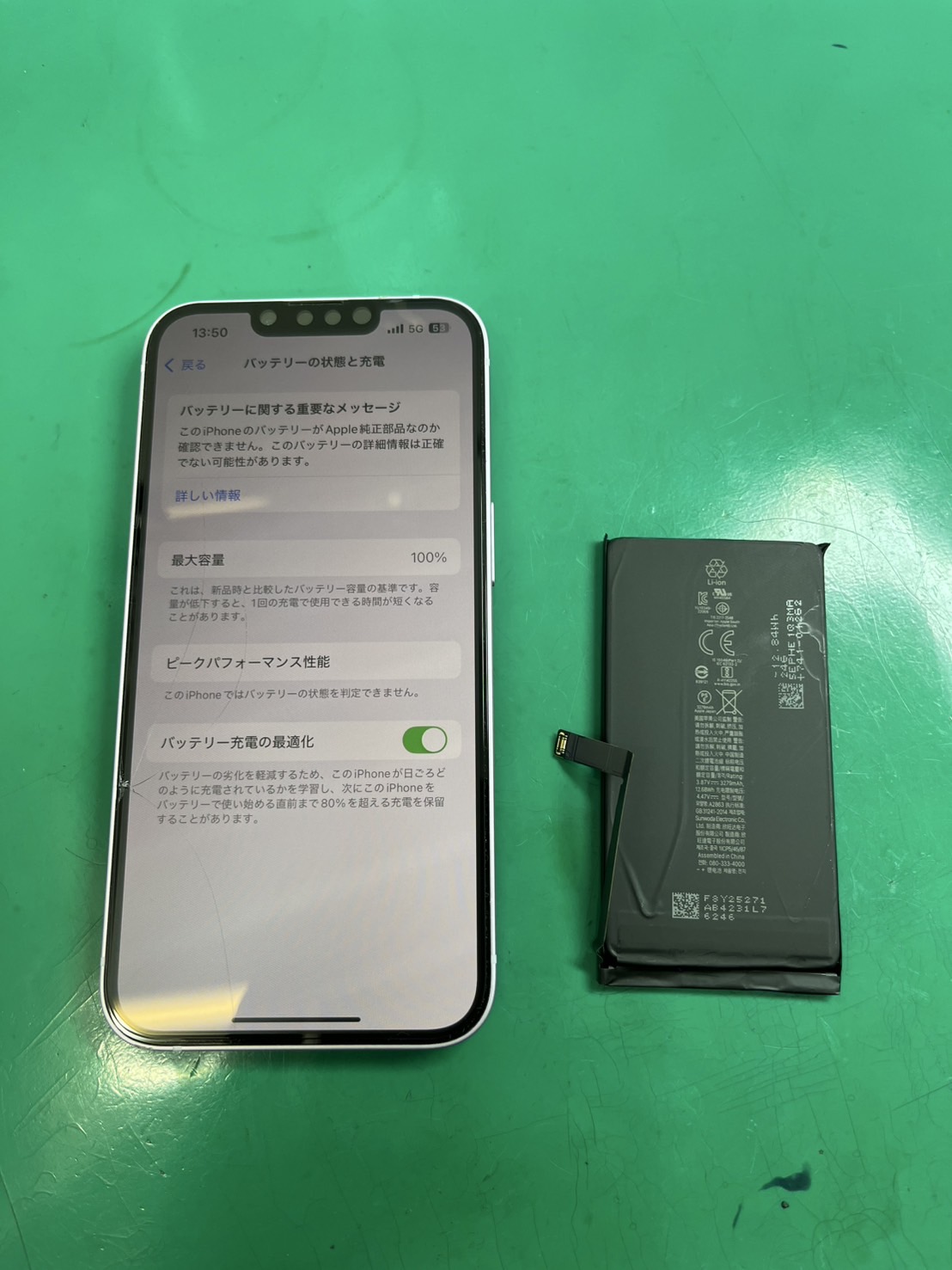 iPhone14(アイフォン)バッテリー交換【スマホ修理工房大井町店】