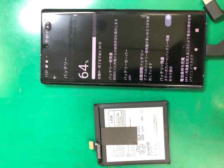 arrowsNX9バッテリー交換をおこないました【スマホ修理工房三鷹店】