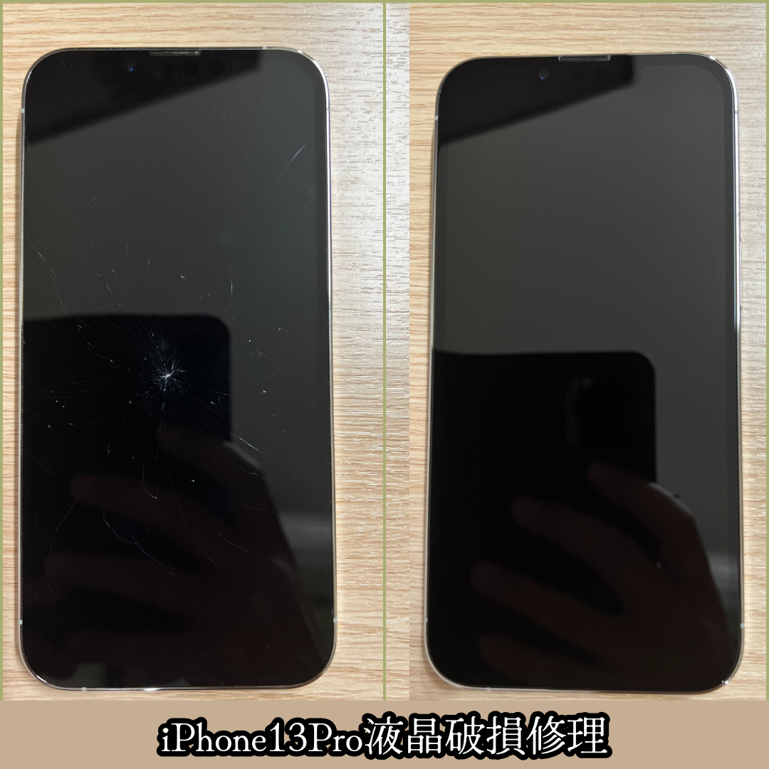 iPhone13Pro画面割れ修理