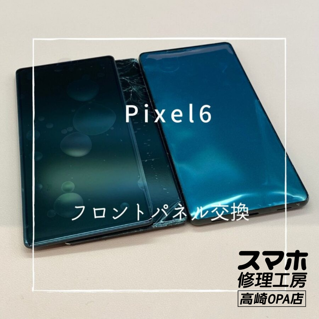 Pixel6(ピクセル)　落下により画面がわれてしまったため、画面交換修理を行いました♪【スマホ修理工房高崎OPA店】
