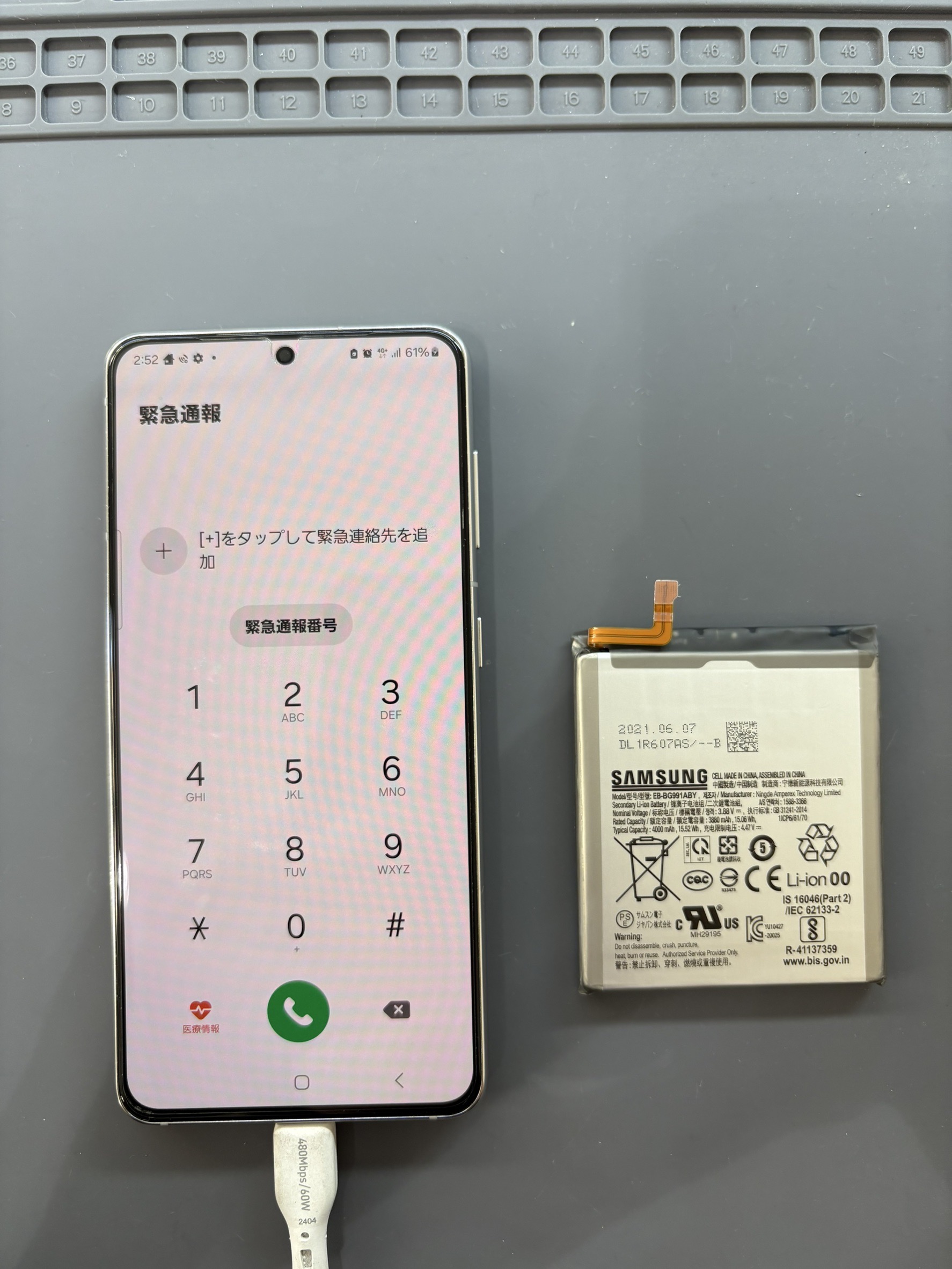 Galaxy S21のバッテリー交換で快適復活！【スマホ修理工房大和店】