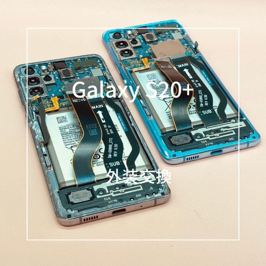 Galaxy S20+ 5G (ギャラクシー）液晶表示不良と同時にタッチも反応しなくなってしまった。画面交換修理！