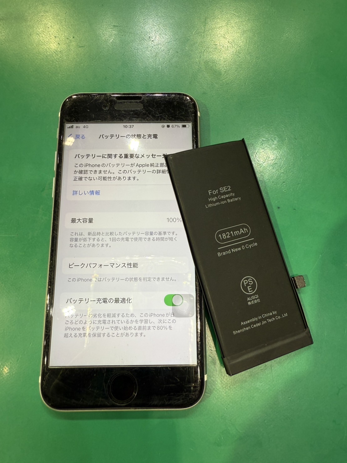 ⚡🔋iPhoneSE2（アイフォンエスイーツー)バッテリー交換🔋⚡
