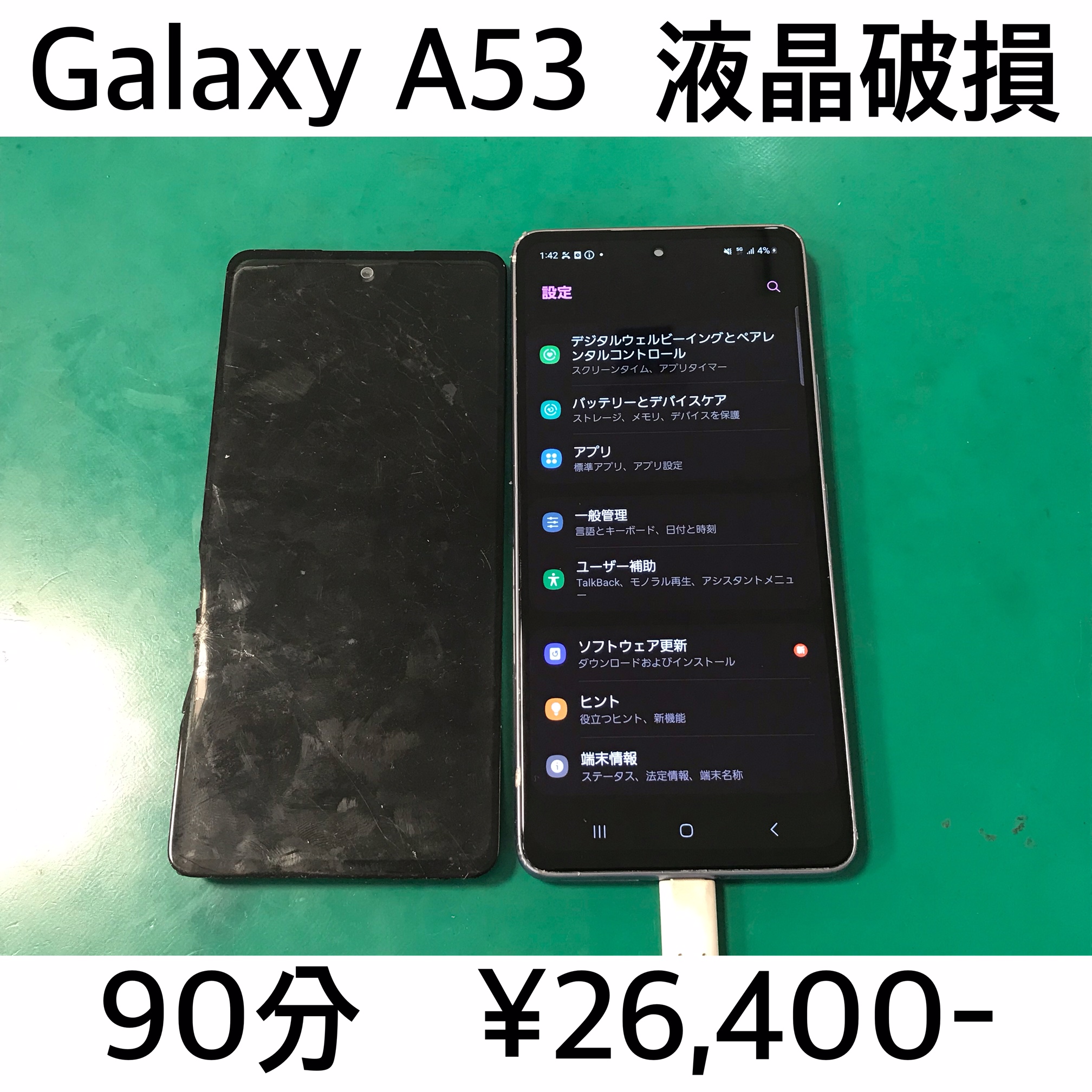 長岡京市よりご来店！！Galaxy A53（ギャラクシーA53）（SCG15/SC-53C）液晶表示不良修理依頼(^^♪
