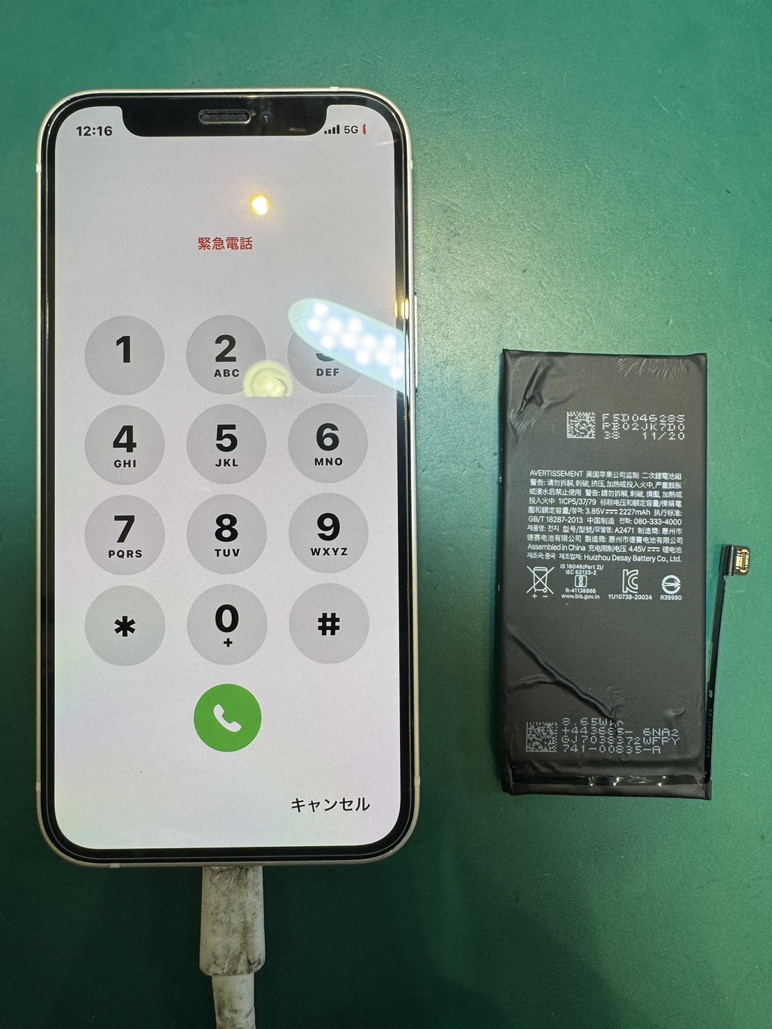 バッテリーの減りが早くて1日持たなくて...iPhone 12mini バッテリー交換修理【スマホ修理工房荻窪タウンセブン店】
