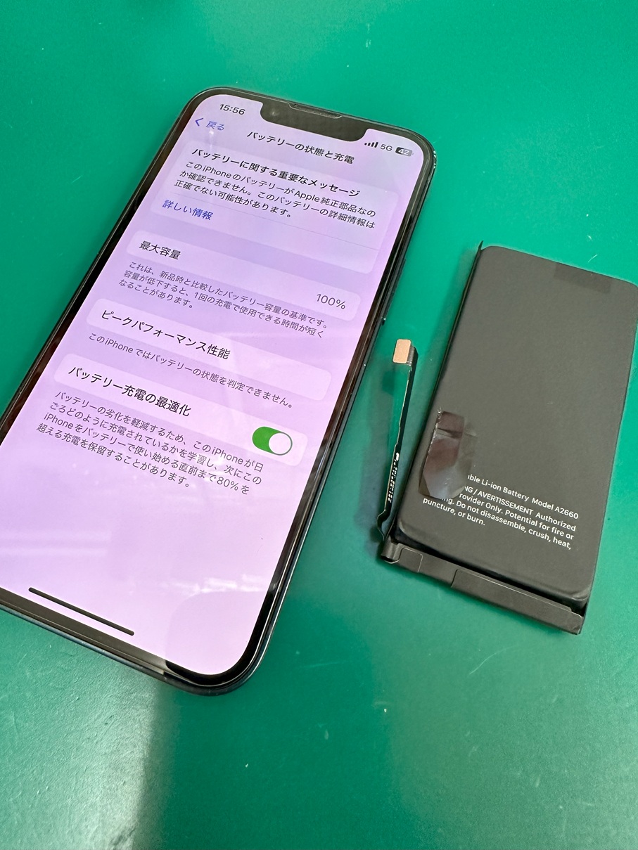 iphone13miniバッテリー交換【スマホ修理工房熊谷店】