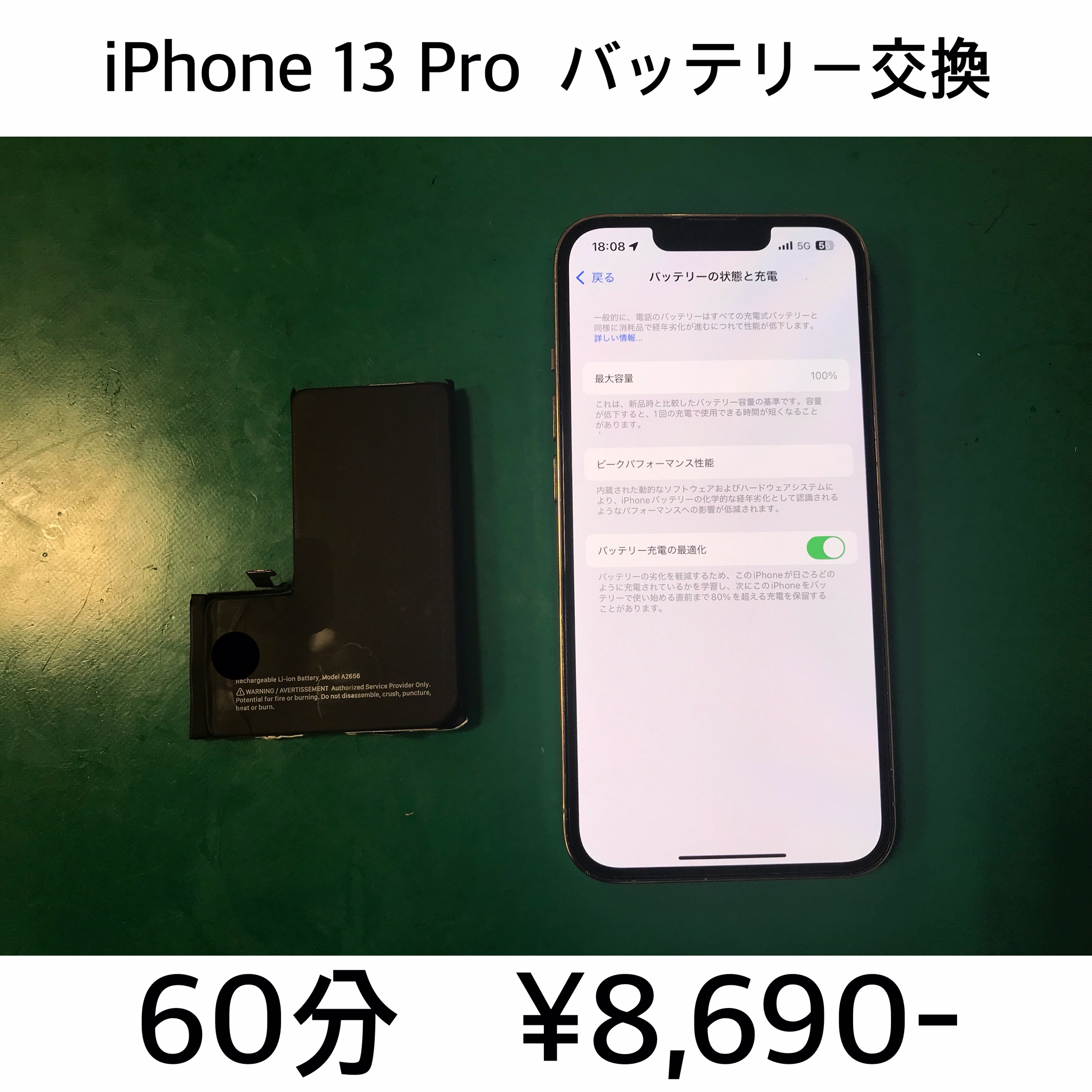 向日市よりご来店！！ iPhone 13 Pro (アイフォン13プロ) バッテリー交換修理依頼(^^♪