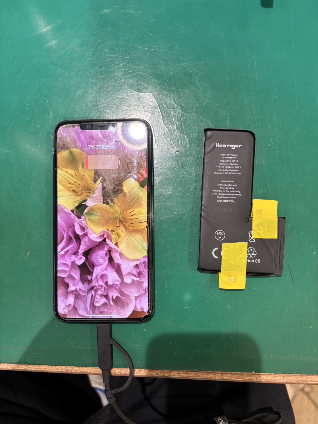 iPhone 11ProMaxのバッテリー交換を対応！！【スマホ修理工房 京王アートマン府中店】