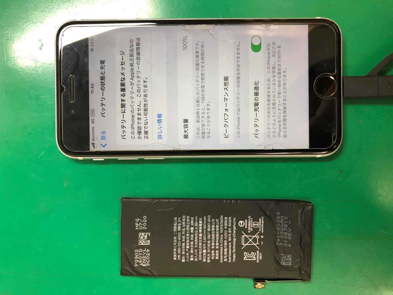 電源が入らなくなったiPhoneSE2バッテリー交換