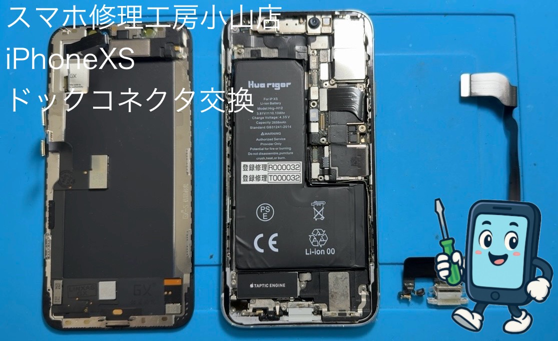 iPhoneXSの充電ドックコネクタ修理はスマホ修理工房小山店にご相談ください✨