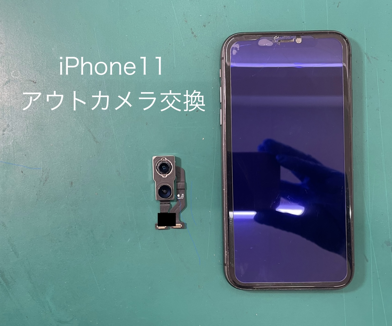 iPhone11（アイフォン）のアウトカメラ交換はスマホ修理工房ジョイフル本田宇都宮店へご相談ください。