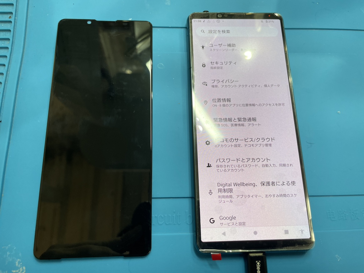 Xperia 5 Ⅲ （エクスペリア）　をお持ち込み頂きました。【スマホ修理工房池袋P’パルコ店】