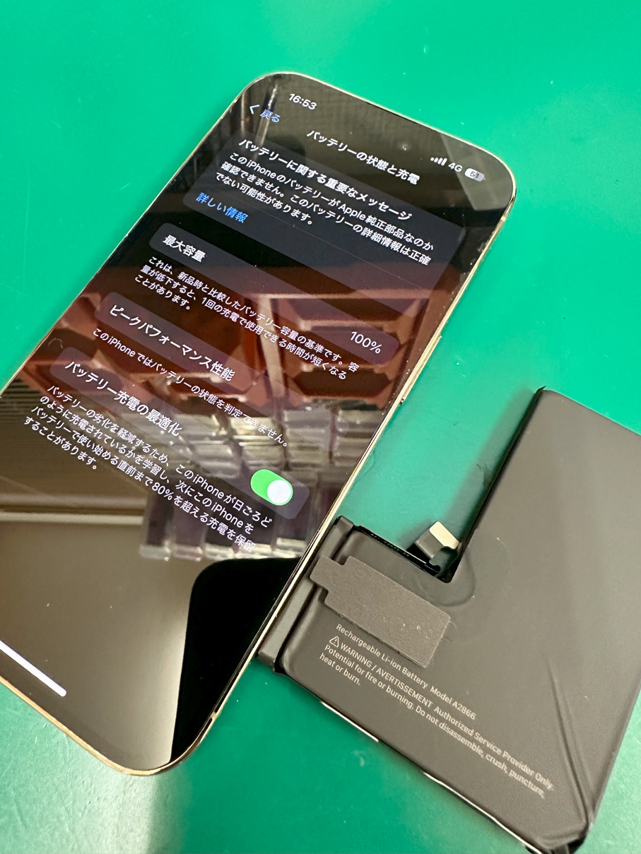 iphone14ProMAXのバッテリー交換は当店にお任せください【スマホ修理工房熊谷店】