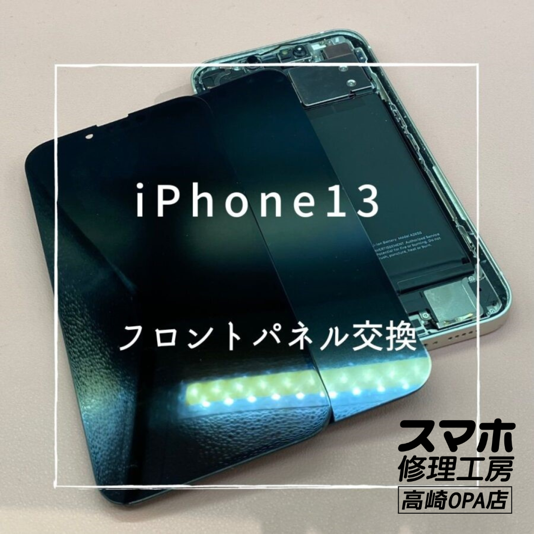 iPhone13(アイフォン)　音やバイブの反応はあるも画面が映らないため、画面交換修理を行いました♪