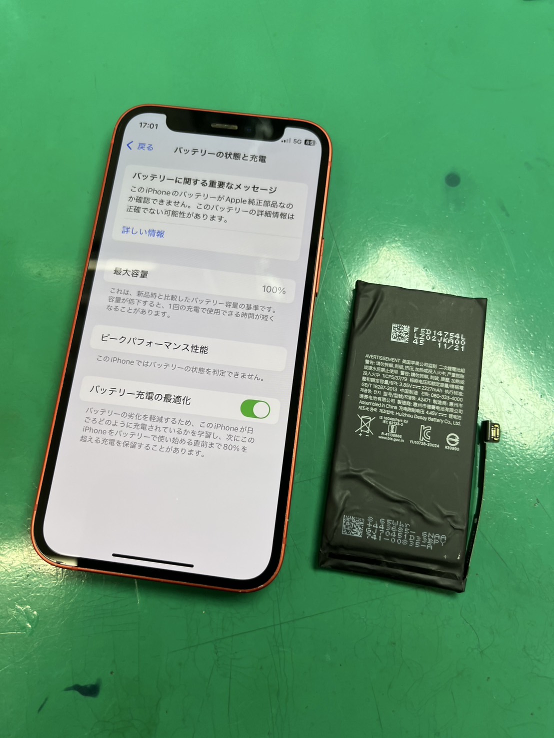 iPhone12mini バッテリー交換【スマホ修理工房大井町店】
