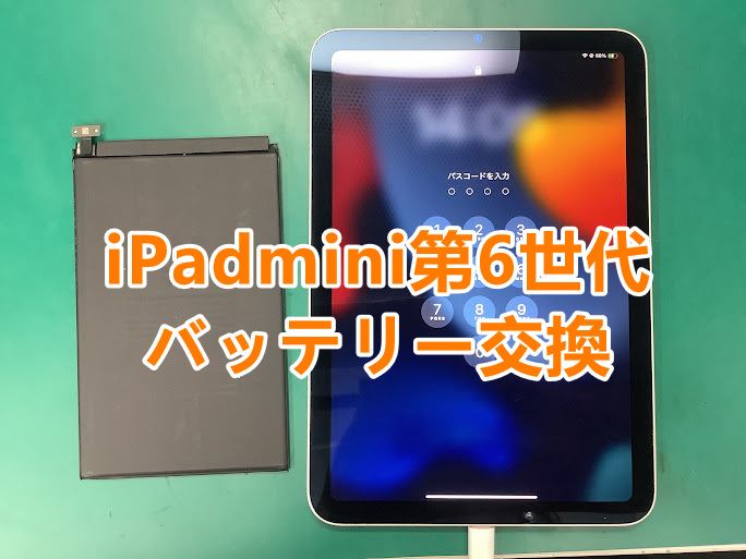 iPad(アイパッド)シリーズの修理もスマホ修理工房アティ郡山店にお任せください！💪