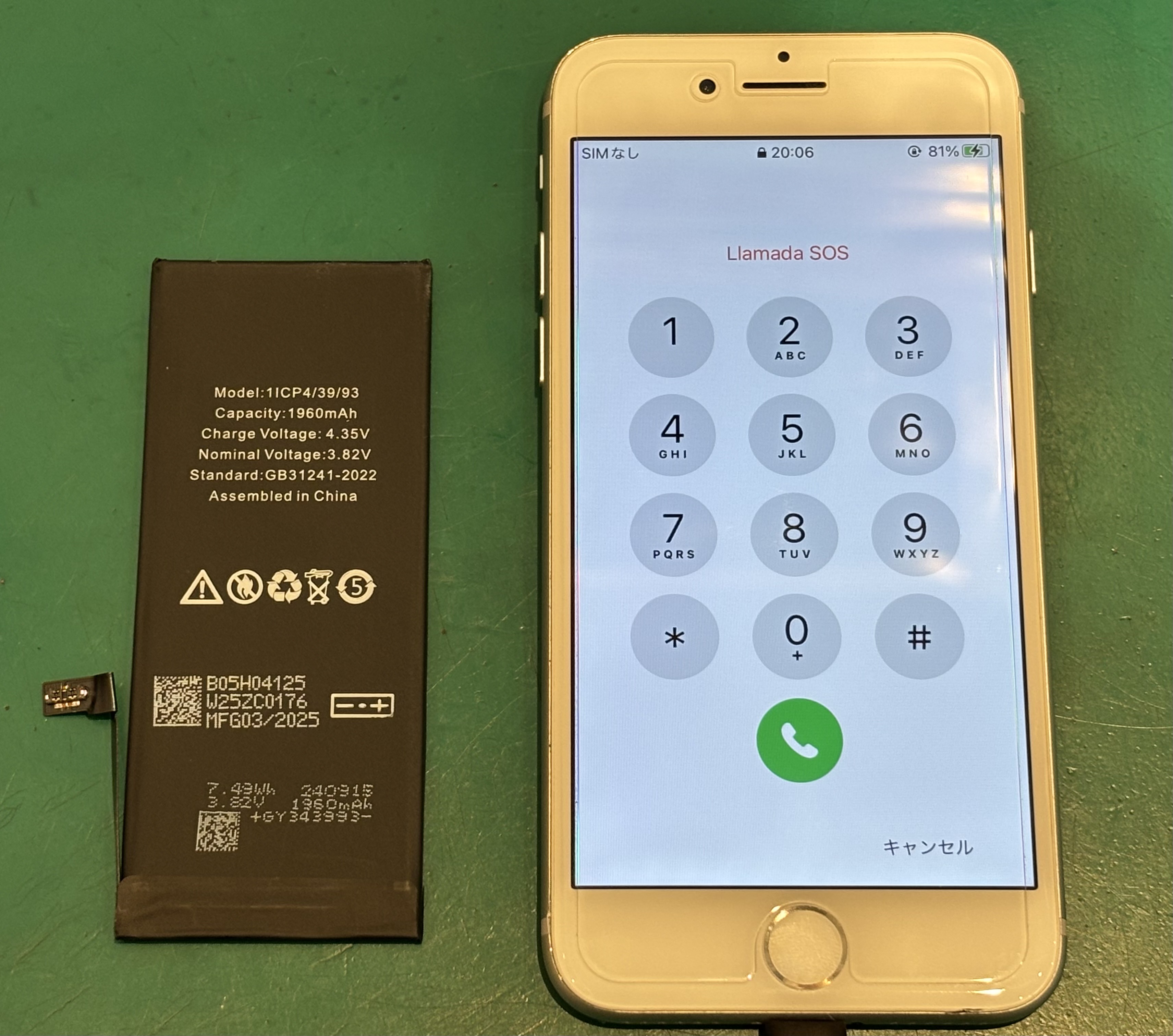 まだまだ現役!iPhone 7(アイフォンセブン)バッテリー交換【登戸・向ケ丘遊園店】