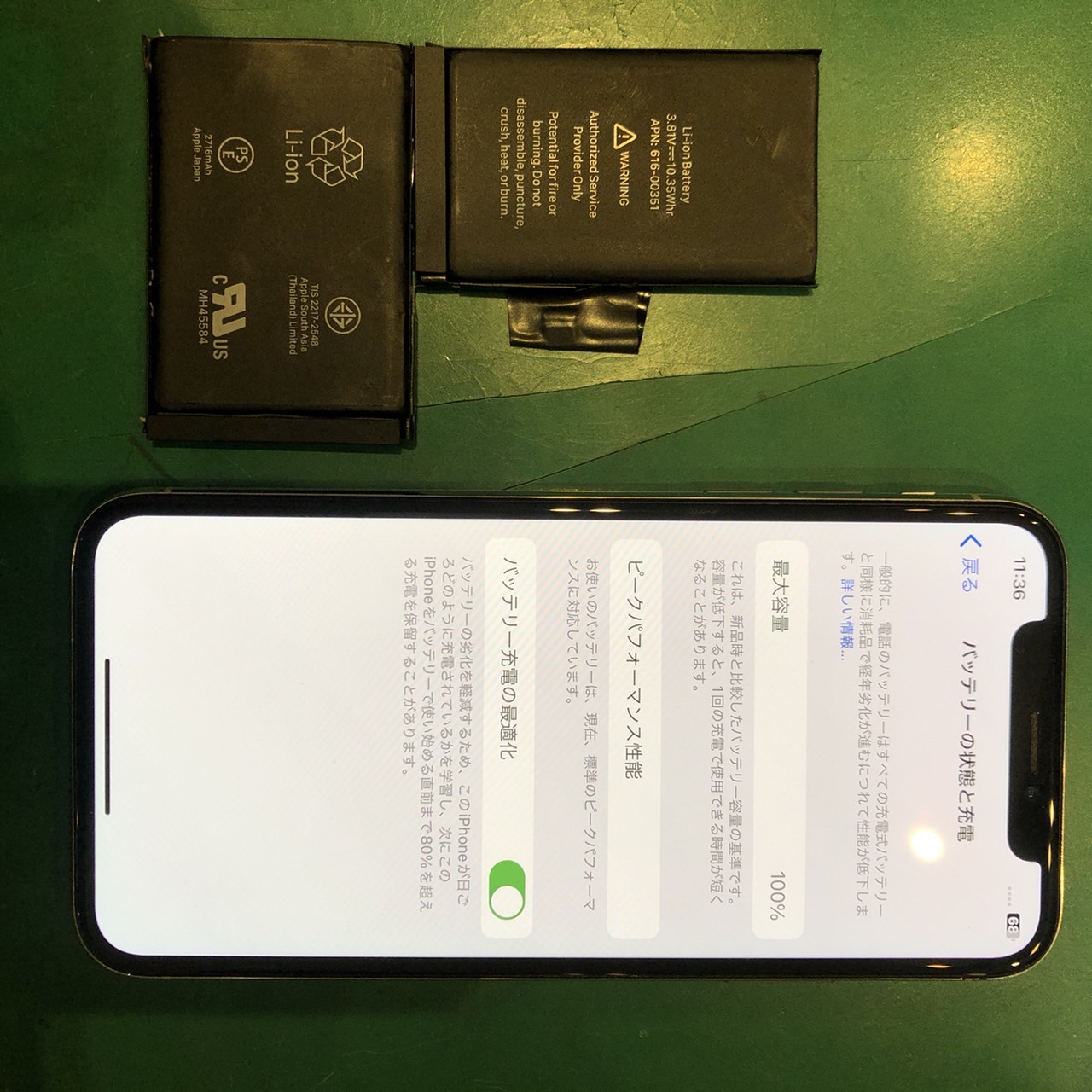 iPhoneX　バッテリー交換修理【スマホ修理工房ミーツ国分寺店】