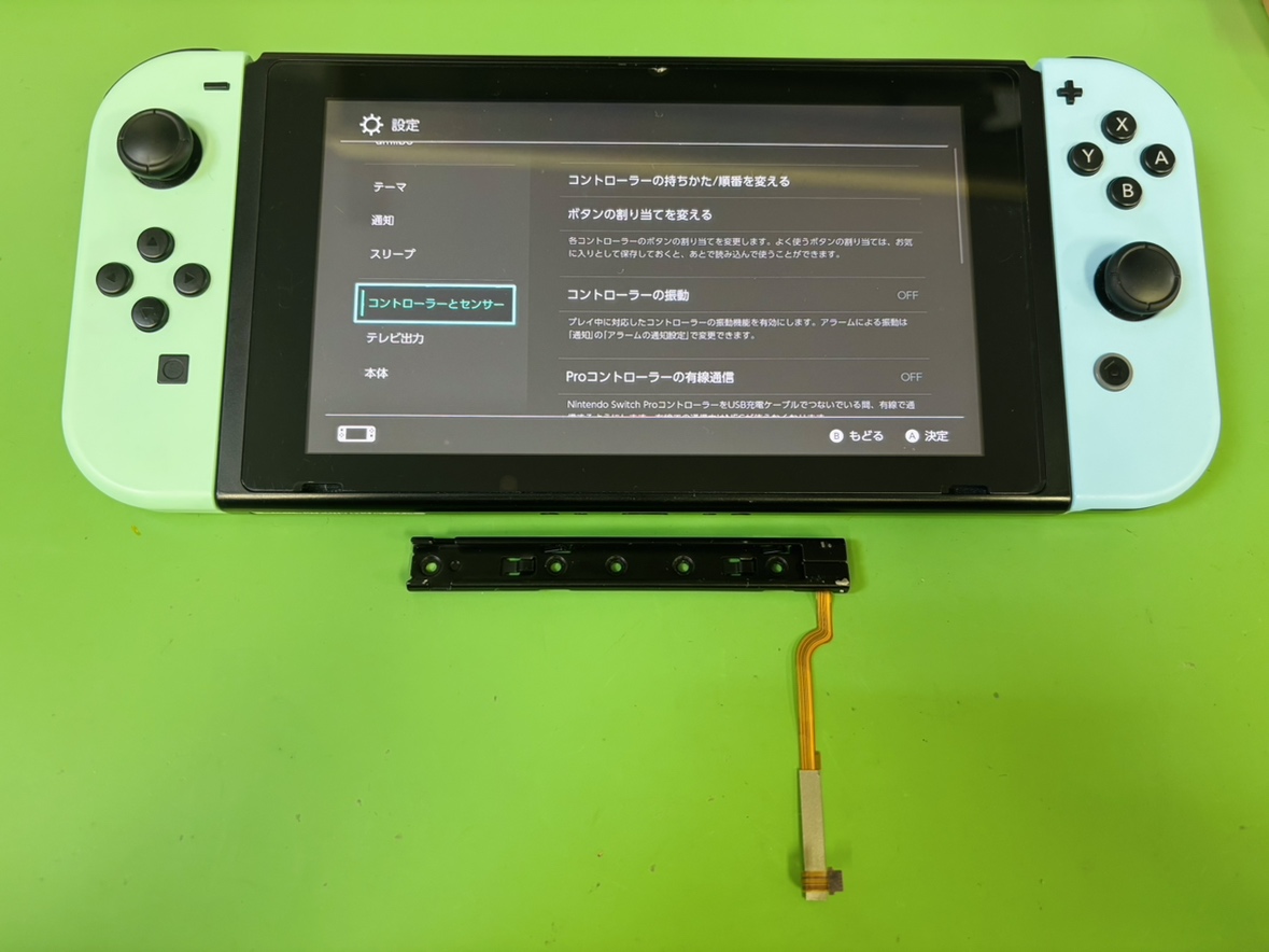 Nintendo Switch(ニンテンドウ　スウィッチ)本体側スライドレール交換【中央林間店】