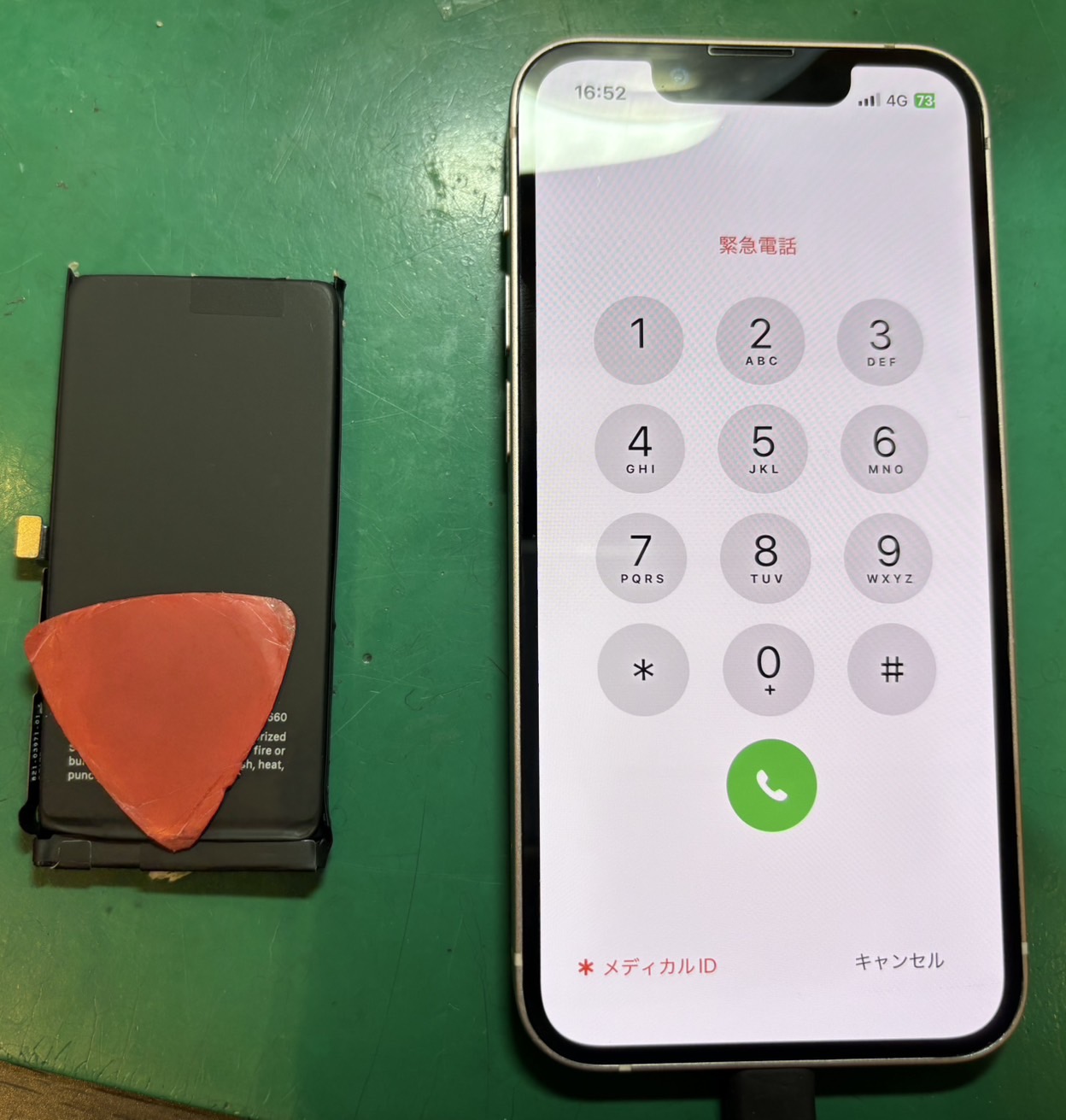 iPhone 13(アイフォンサーティーン)バッテリー交換【登戸・向ケ丘遊園店】