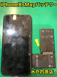⚡🔋iPhoneXsmay(アイフォンテンエスマックス)バッテリー交換🔋⚡
