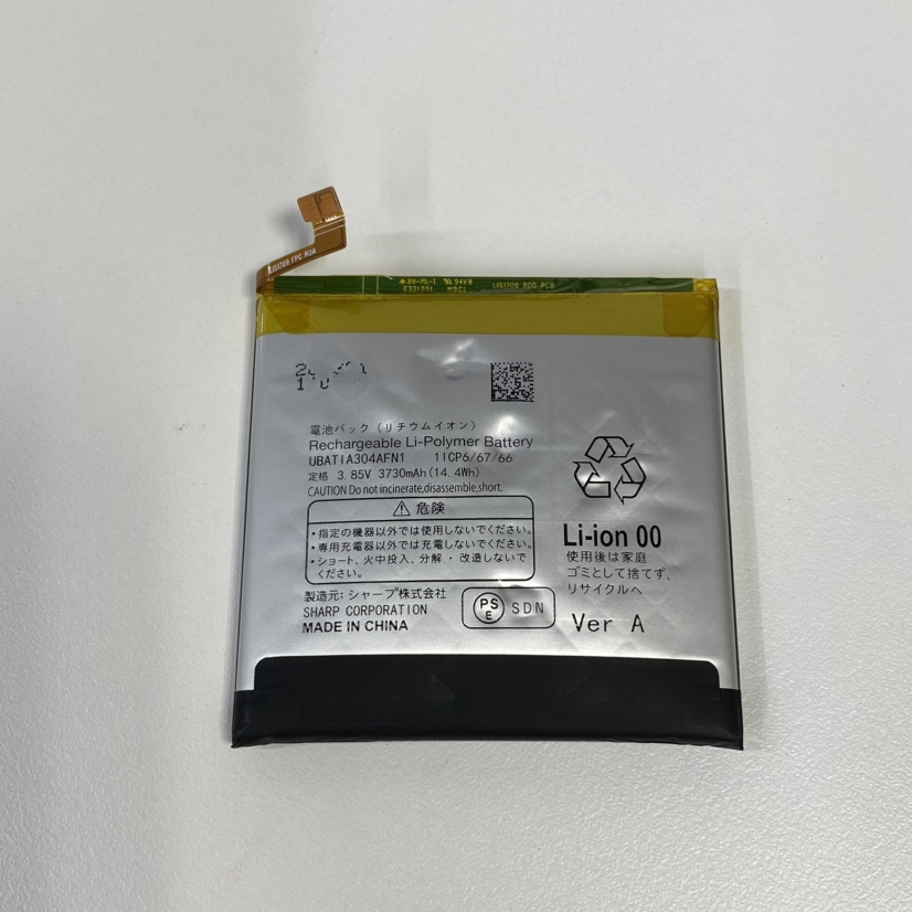 AQUOS R5Gのバッテリー交換（アクオス）