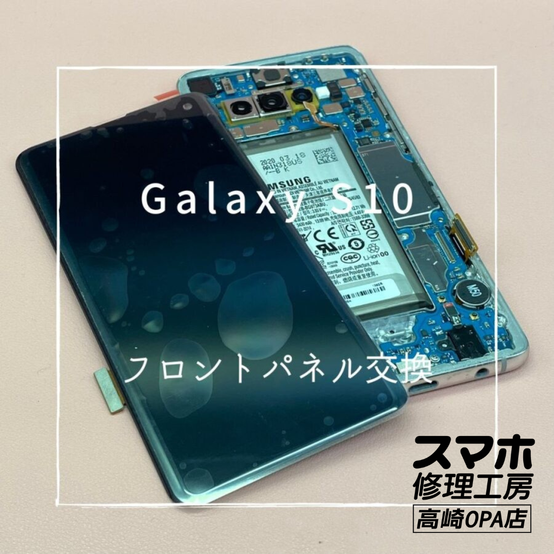 Galaxy S10(ギャラクシー)　画面真っ暗で、たまに液晶表示が緑になるとのことで、画面交換修理を行いました！