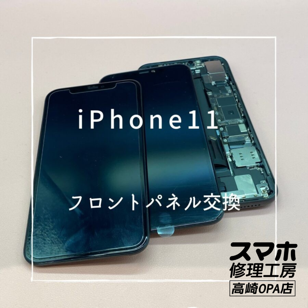 iPhone11(アイフォン)　落下により液晶表示不良になってしまったため、画面交換を行いました♪