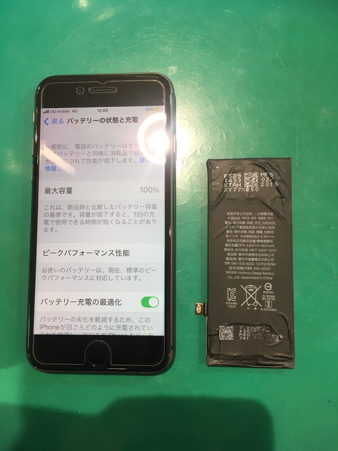 iPhone SE2のバッテリー交換を対応！！【スマホ修理工房 京王アートマン府中店】