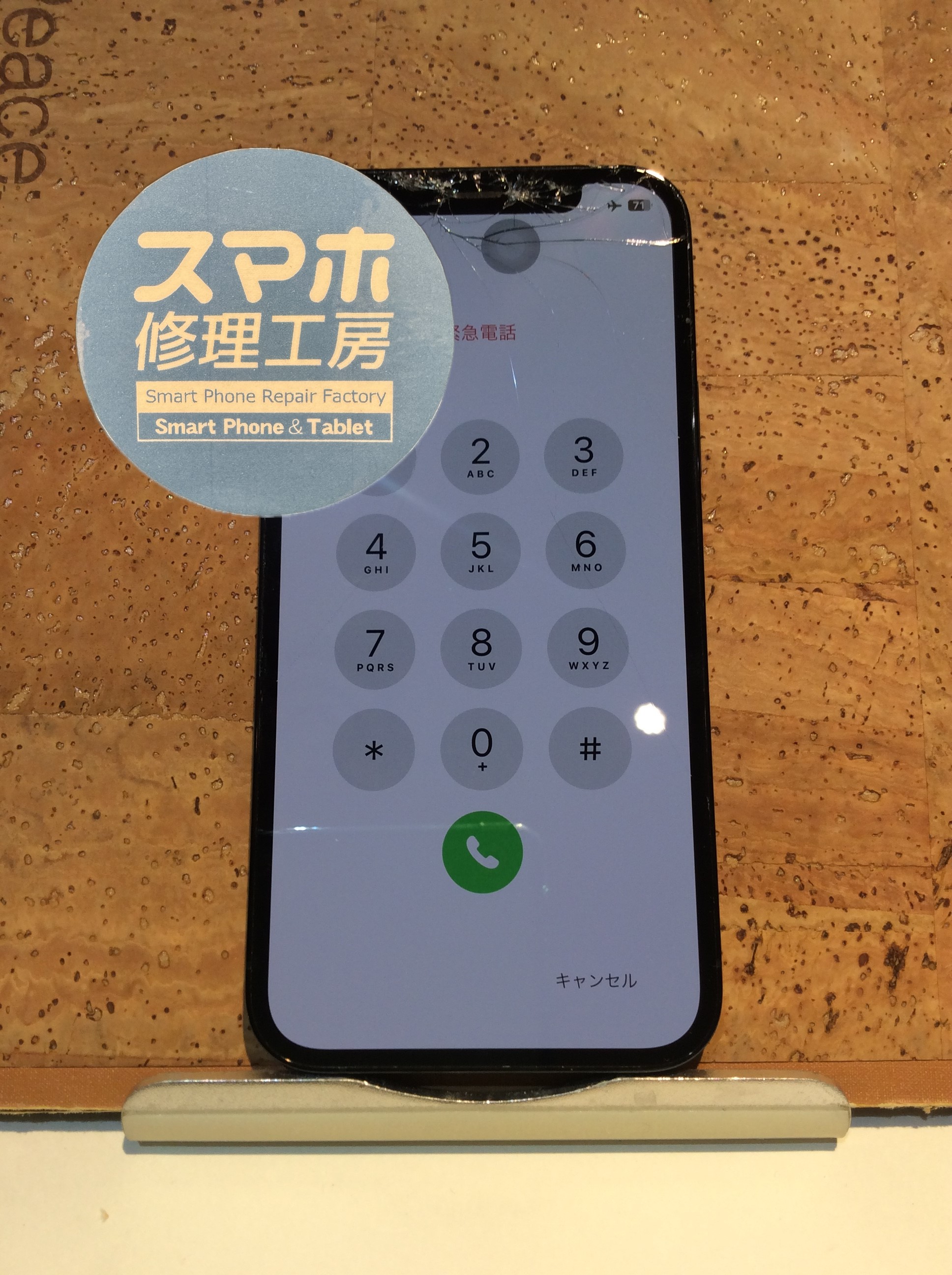 iPhone12Pro(アイフォン12プロ)画面が割れたので直したい…(ノД`)そんなときはスマホ修理工房 広島パルコ新館店へ！