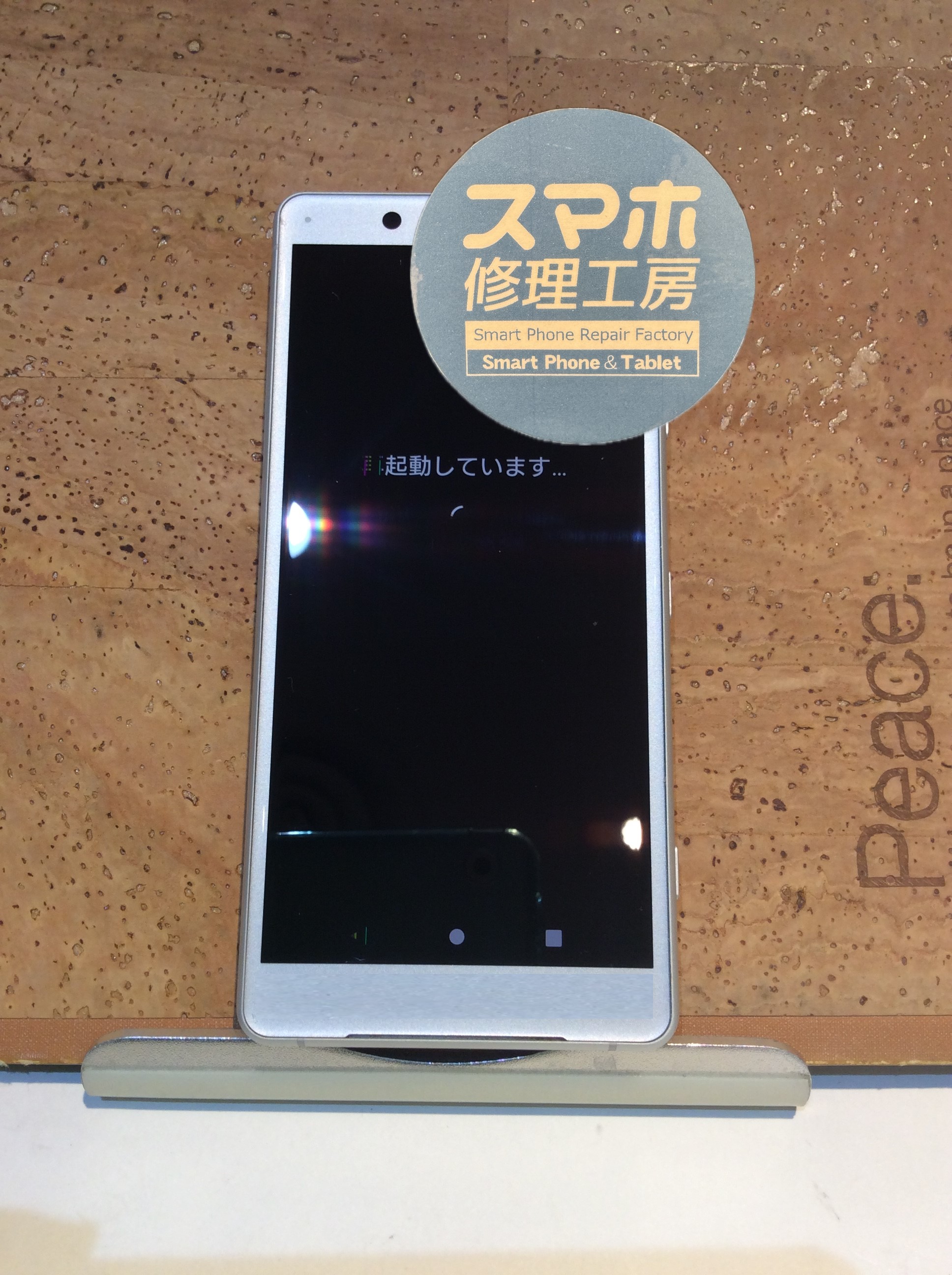 XperiaXZ2Compact(エクスペリアXZ2コンパクト)起動ループが発生する…(ノД`)