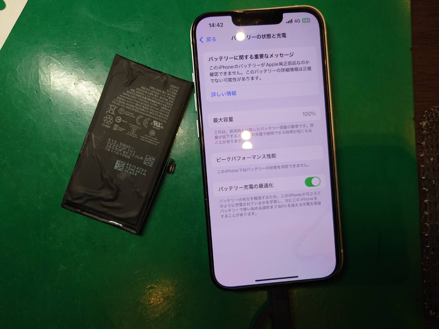 バッテリーの減りが早くなった…iPhone 13バッテリー交換修理【スマホ修理工房ミーツ国分寺店】