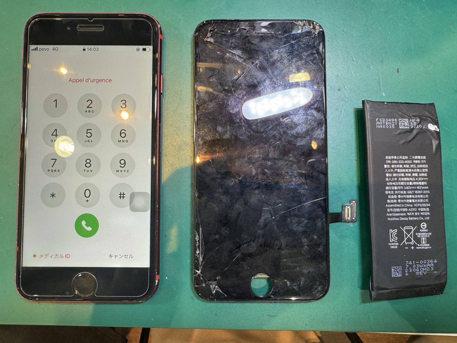 画面が勝手に動いて…iPhone SE2 画面交換修理 【スマホ修理工房荻窪タウンセブン店】