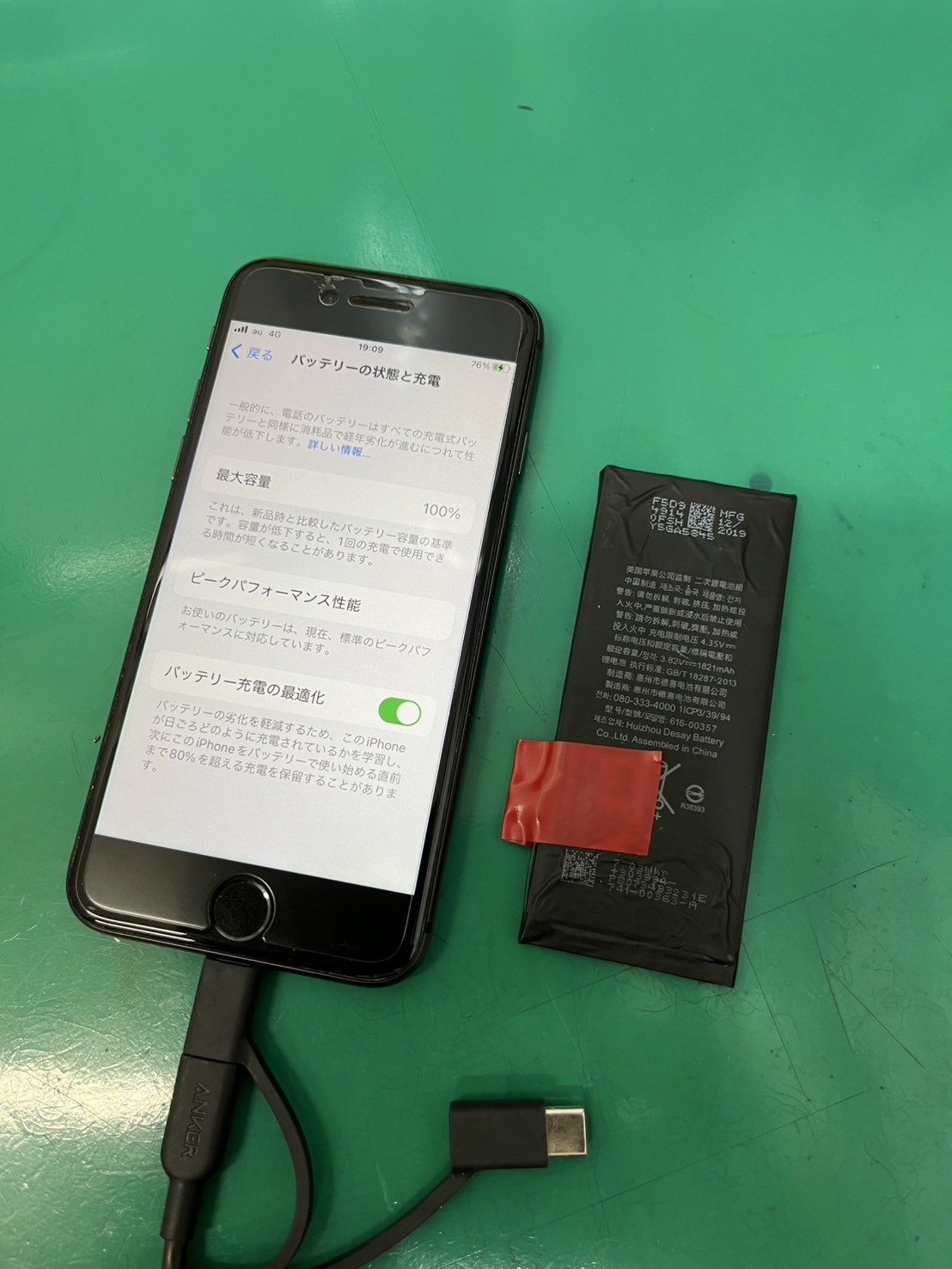 まだまだ使えます！！iPhone8(アイフォン)バッテリー交換【スマホ修理工房大井町店】