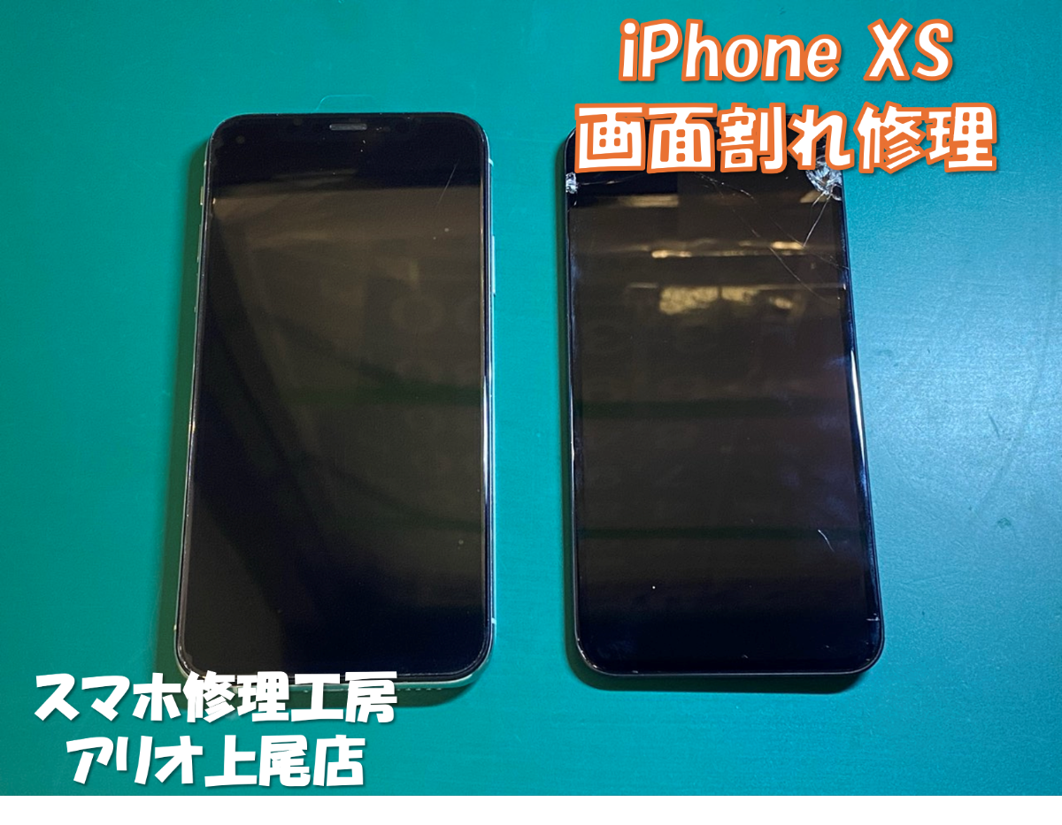 iPhoneXS(アイフォンXS)の画面交換などの修理は、スマホ修理工房アリオ上尾店へ！