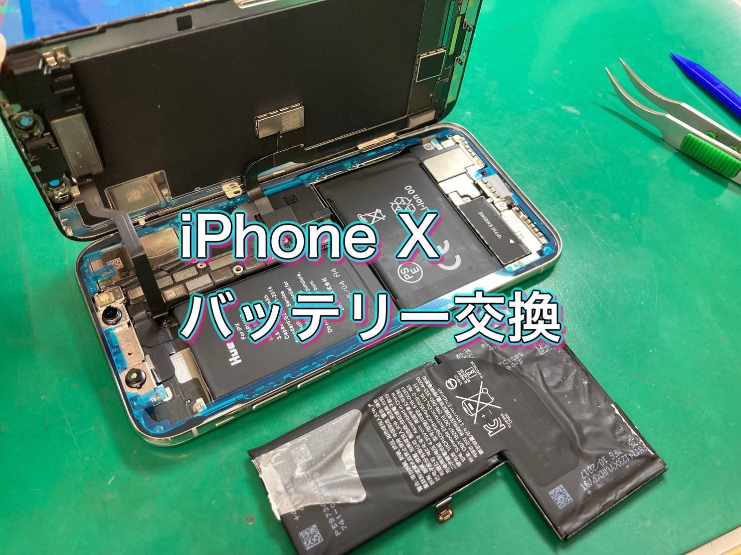 30分くらいでバッテリーが無くなる…iPhone X(アイフォン テン)バッテリー交換【三鷹店】