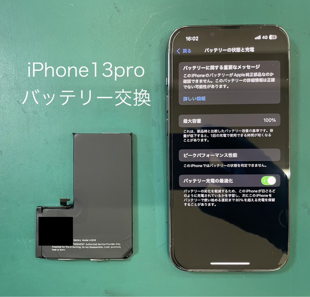 iPhone13pro（アイフォン）のバッテリー交換はスマホ修理工房ジョイフル本田宇都宮店へご相談ください。