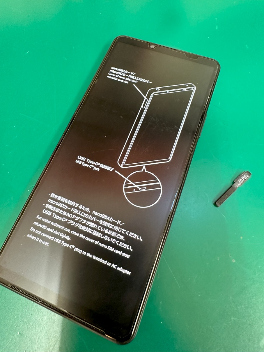 Xperia電源ボタン修理【スマホ修理工房熊谷店】