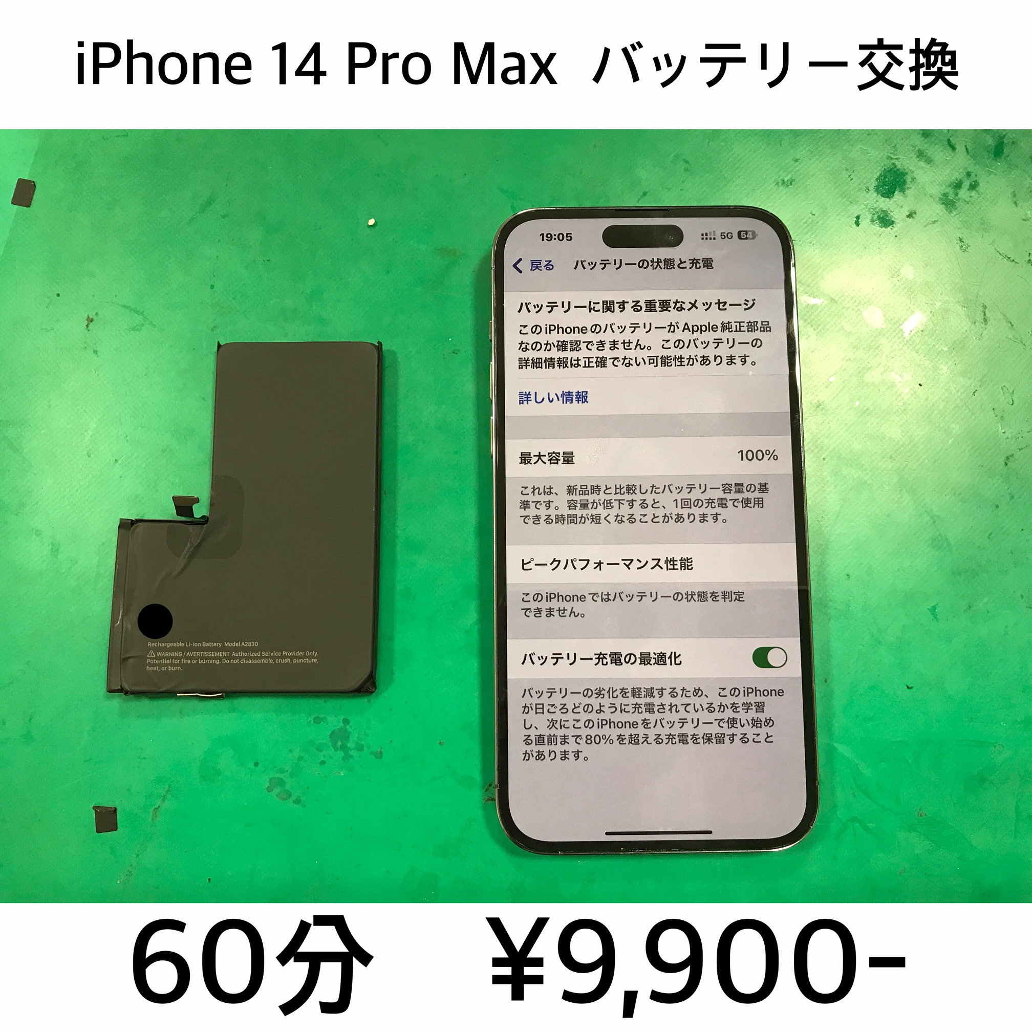 長岡京市よりご来店！！ iPhone 14 Pro Max (アイフォン14プロマックス) バッテリー交換修理依頼(^^♪