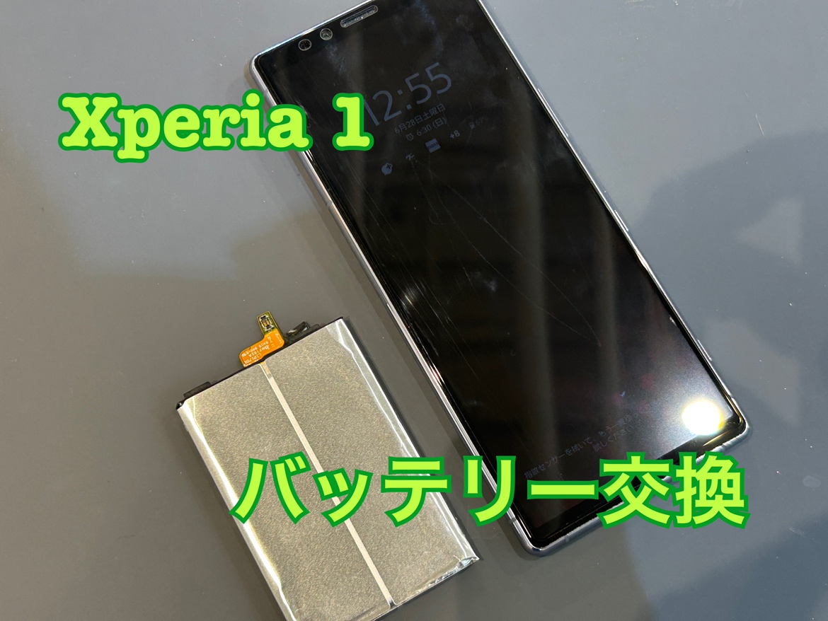 Xperia 1(エクスペリア)のバッテリー交換修理を行いました！