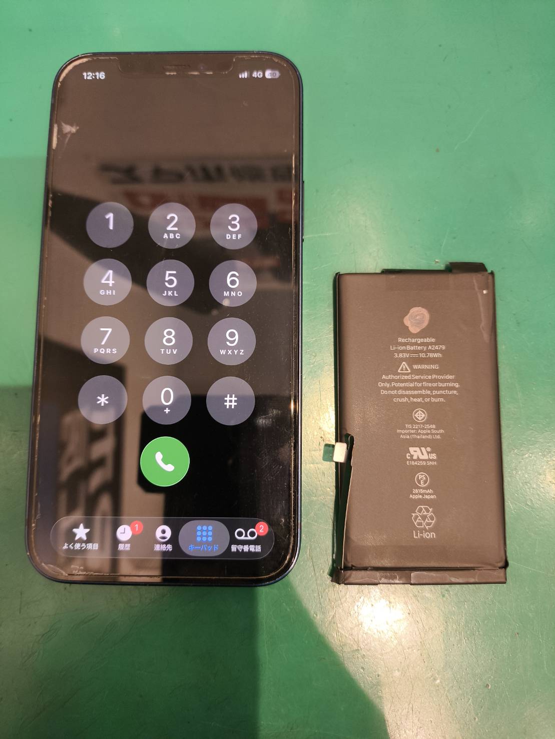 iPhone(アイフォン) 12miniのバッテリー交換修理【スマホ修理工房新百合丘オーパ店】