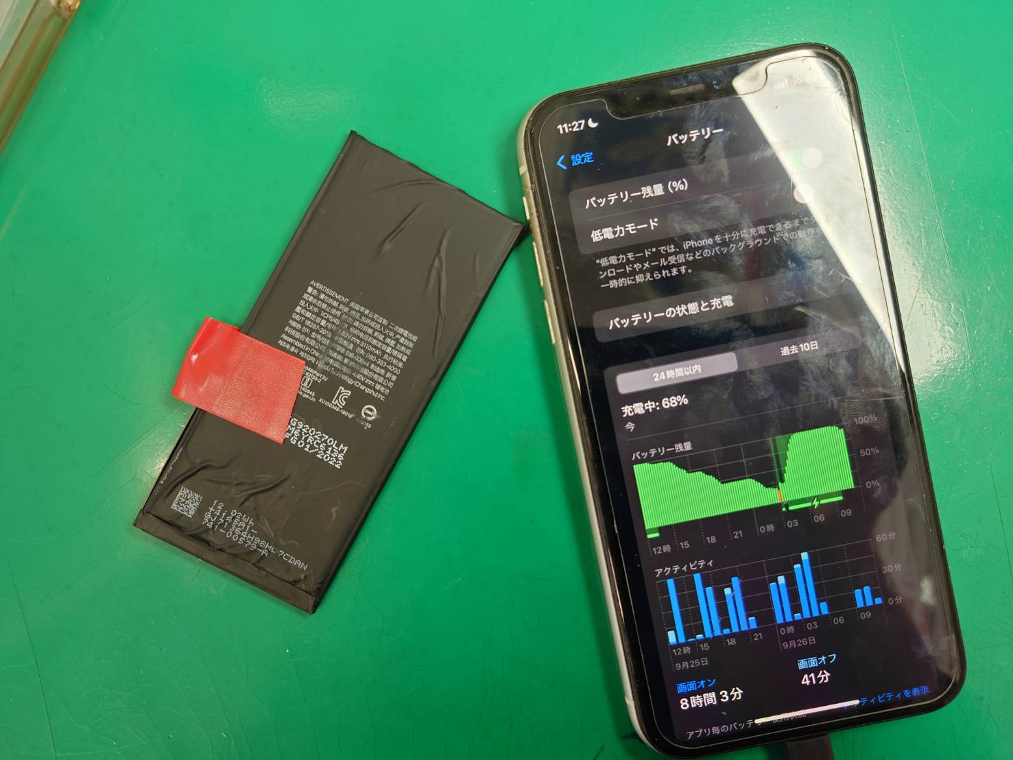 バッテリーの減りが早い…iPhone 11 バッテリー交換を行いました!【スマホ修理工房大井町店】