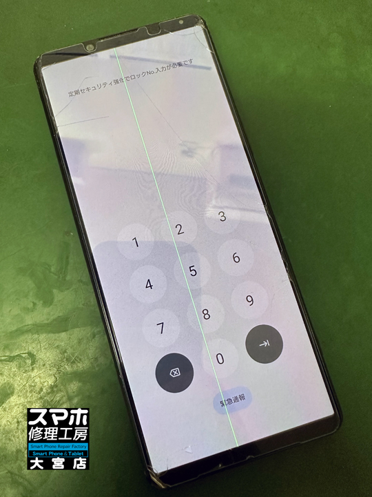 XPERIA5 Ⅲ画面に緑の縦線・液晶不良修理・分解スマホ・ゲーム修理工房大宮店