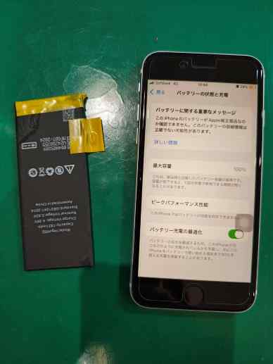 電源が入らなくなってしまったiPhoneSE2バッテリー交換【スマホ修理工房京王アートマン府中店】